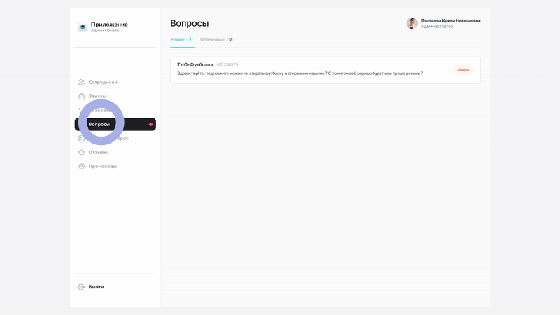 Questions and reviews in web admin panel