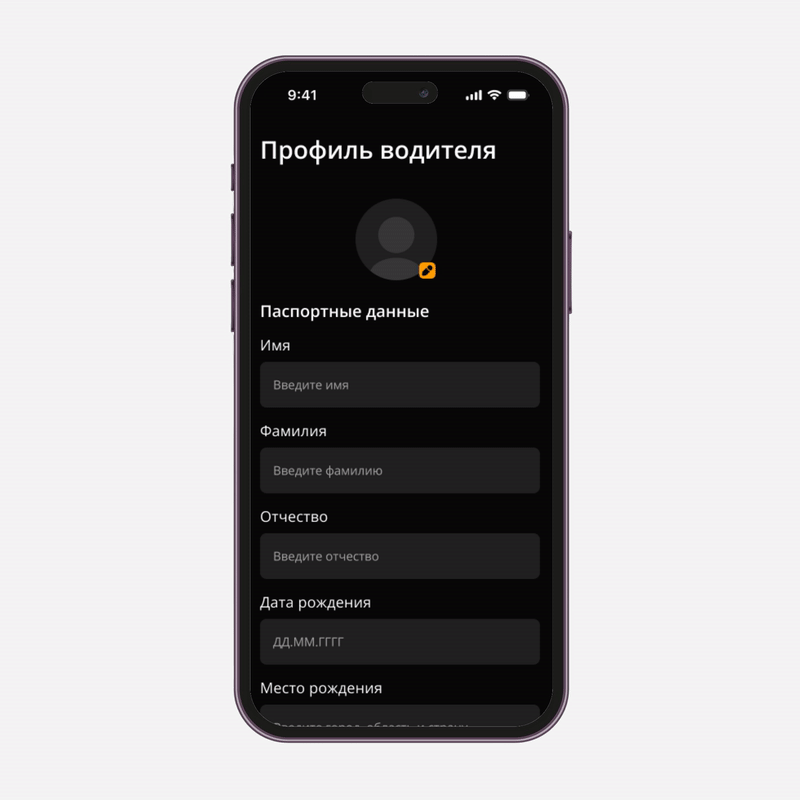 Driver registration and verification screen