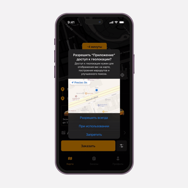 Roadside assistance and location permission flow