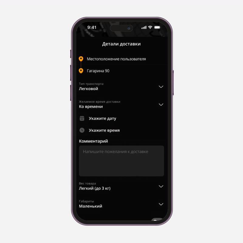 Taxi delivery detail screen