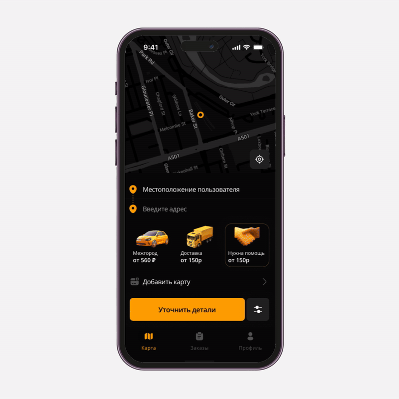 Taxi ride creation screen